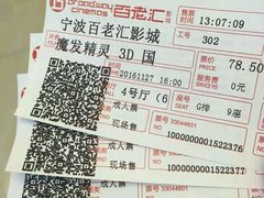 -宁波影都(鄞州印象城店)