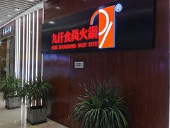 -万达广场(济南魏家庄店)