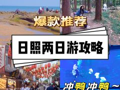 -日照世帆赛基地