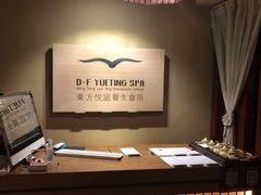 -海悦容庭SPA·按摩·推拿(东盟店)