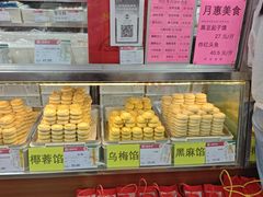 -北京稻香村(甘家口店)