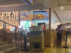 -花盐街·四川乐山小吃(西单大悦城店)