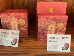 -祥禾饽饽铺·中式糕点(天津河东美福园店)