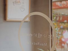 -红小姐咖啡馆(西津渡店)