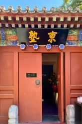 -Chateauform船山书院