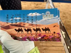 -银肯塔拉沙漠生态旅游景区