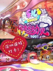 -奇乐儿momoplanet儿童乐园(卓悦汇店)