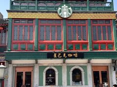 -星巴克臻选(北京前门大街店)