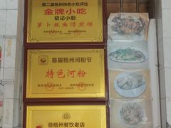 -初记小厨(特色步行街店)