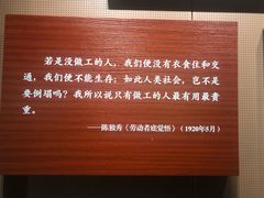 -中共一大纪念馆