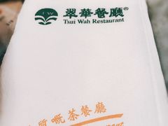 -翠华餐厅