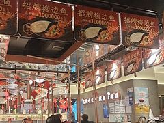 -新辣道鱼火锅(领展购物广场·中关村店)