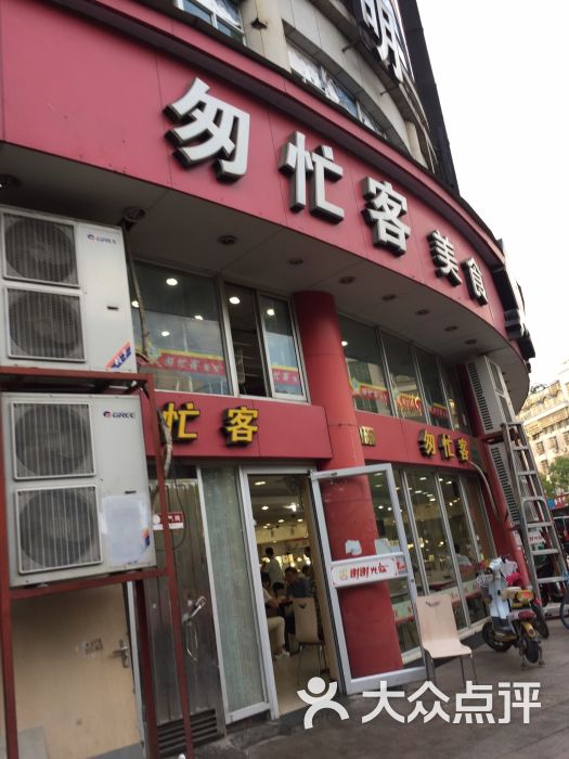 匆忙客美食图片