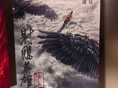 -SFC上影百联影城(大上海4DX店)