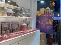 -曲奇童话(尖沙咀店)