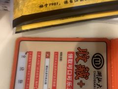-潮汕大目牛肉火锅(水围店)