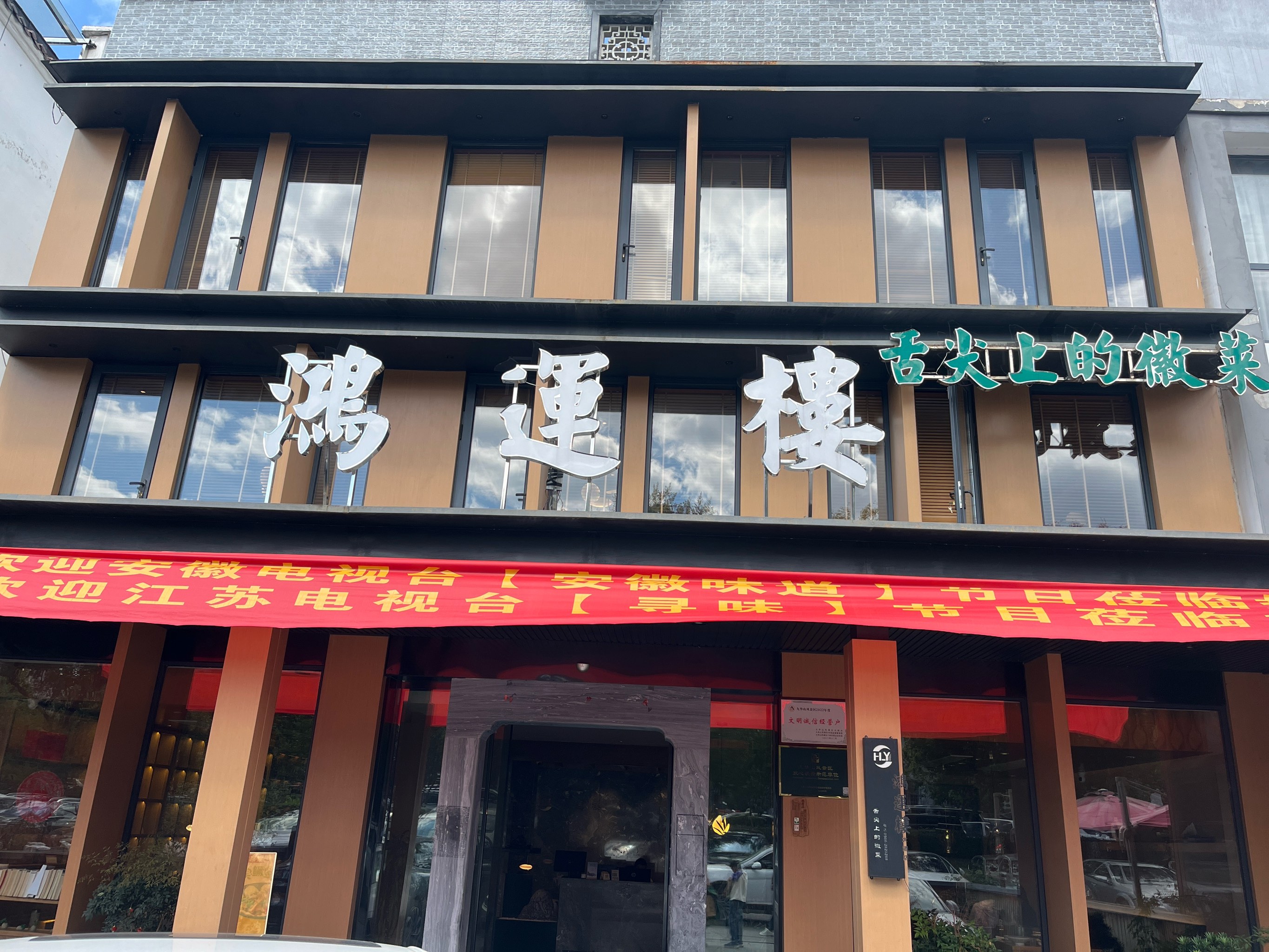 薛城江南一品饭店图片