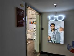 -浮光眼镜·蔡司视觉合作·数字验配中心(陆家嘴店)