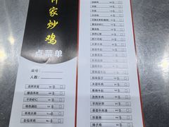 -许家炒鸡店(清真寺街店)