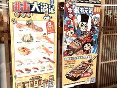 -元气寿司(新城市广场店)