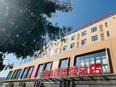 -胡四哥特色火盆烧烤(总店)