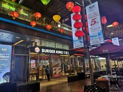 -汉堡王(EAC欧美中心店)
