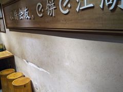 -三兄弟高炉烧饼