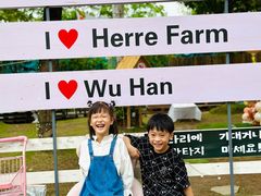 -HERRE·FARM 赫尔露营农场·团建聚会包场