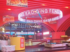 -庆峰龙虾烧烤(合肥一店)