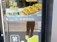 -永和大王(广渠店)