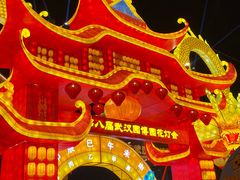 -武汉园博园(武汉自然博物馆)