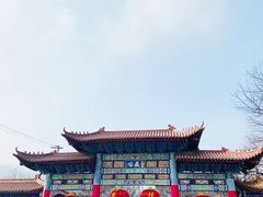 -古萧汪家羊肉馆(龙山路总店)