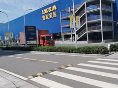 -宜家家居(西安未央商场店)