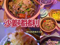 沙姜啫猪利-啫神·广州地标美食(北京路店)