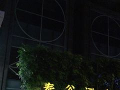 -泰谷酒店·太古码头闽菜自助餐厅