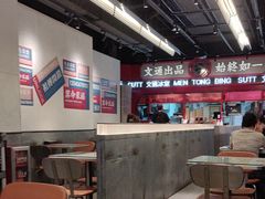 -文通冰室(北京路店)