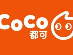 -CoCo都可(创意2店)