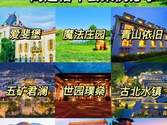 -沉浸北京·团建旅行·密室剧本杀·年会会议轰趴拓展