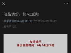 -中化道达尔加油站(周家嘴路站)