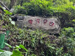 -广州市白云山风景名胜区