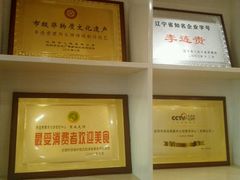 -李连贵熏肉大饼(沈阳站店)