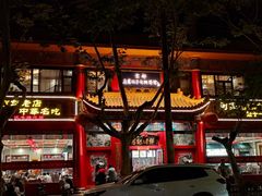 -葛记焖饼(伏牛路店)