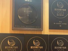-鮨一日本料理(大中华店)
