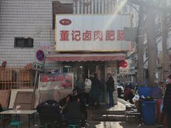 -金强牛肉面总店