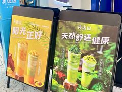 -吴山山·椰子酸奶(天河南店)