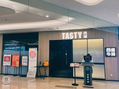 -西堤牛排(杭州金沙天街龙湖店)