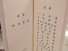 -锦江饭店-小礼堂中餐厅