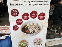 -榮泰米粉湯(Left Shop)