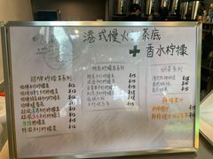 -咕摩柠·手打柠檬茶(金湖店)