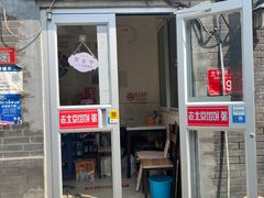 -老北京馅饼粥(西单店)